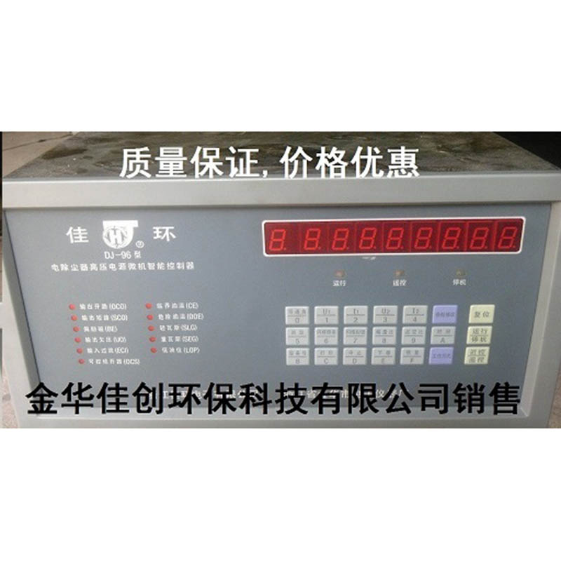 永寿DJ-96型电除尘高压控制器